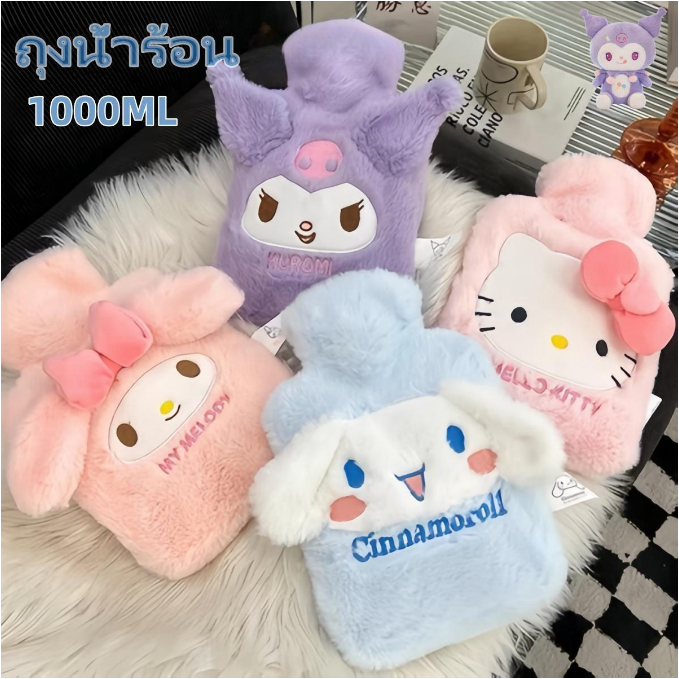 🔥จัดส่งทันที🔥ถุงน้ำร้อน มีที่สอดมือ 1000ml. กระเป๋าน้ำร้อนลายการ์ตูน ประคบ ประจำเดือน น่ารักกระเป๋าน้ำร้อน