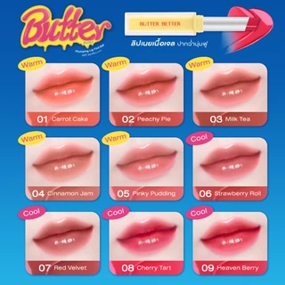 CUTE PRESS BUTTER BETTER PLUMPING LIP TINT GEL SPF 40 PA++++ ลิปเนยเนื้อเจล ปากฉ่ำนุ่มฟู