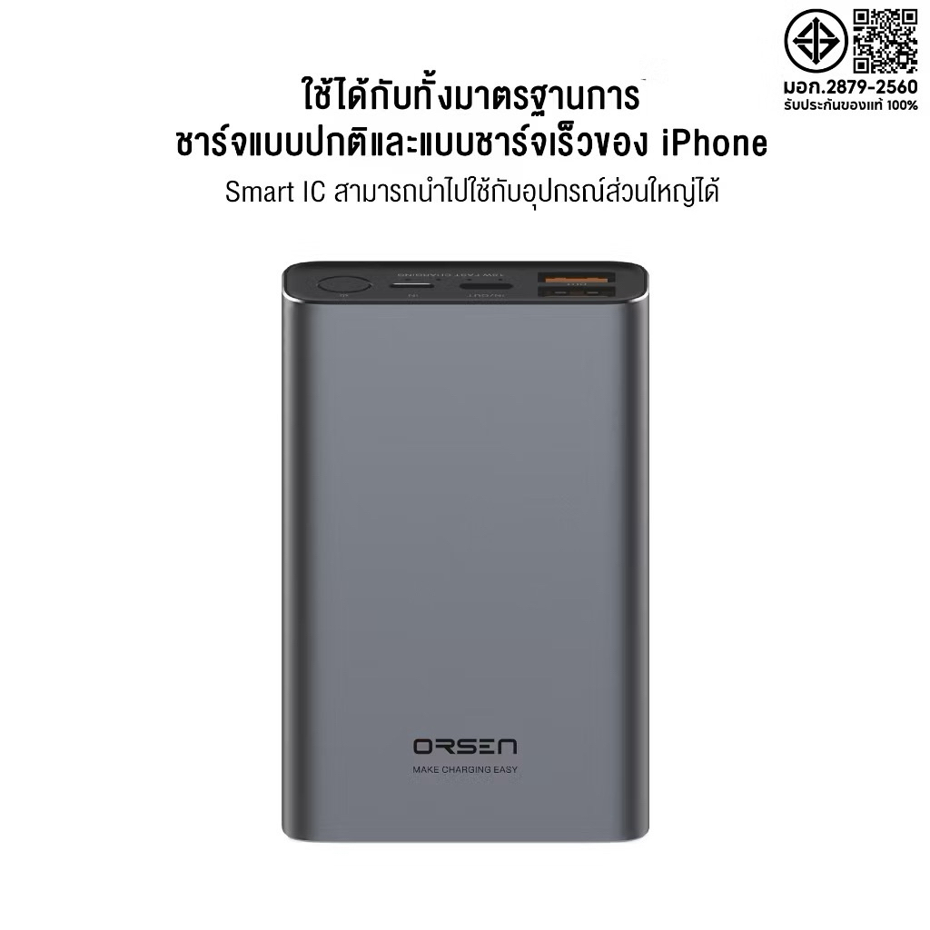 Eloop E36 QC3.0 มีช่อง Type-C Powerbank แบตสำรอง ของแท้