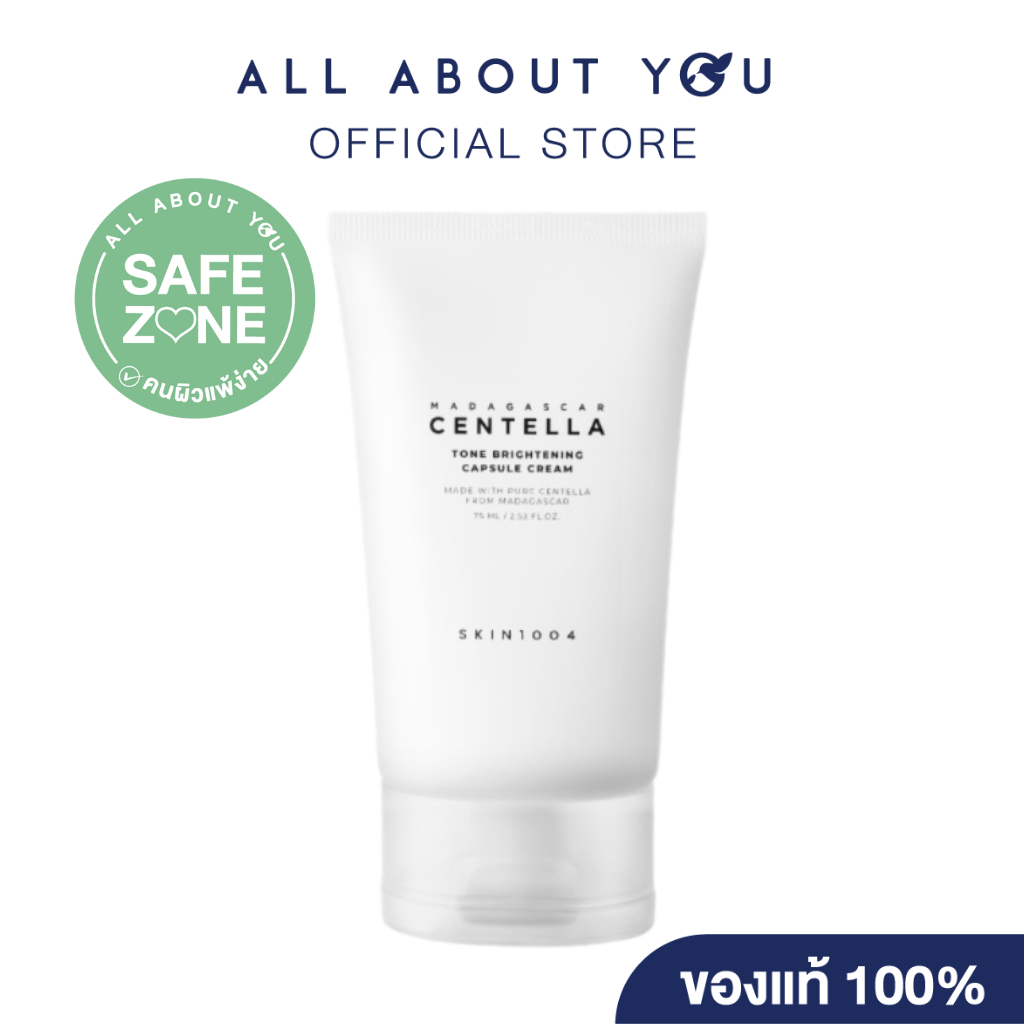 [ของแท้/มีอย.]SKIN1004 Madagascar Centella Tone Brightening Capsule Cream 75 ml.