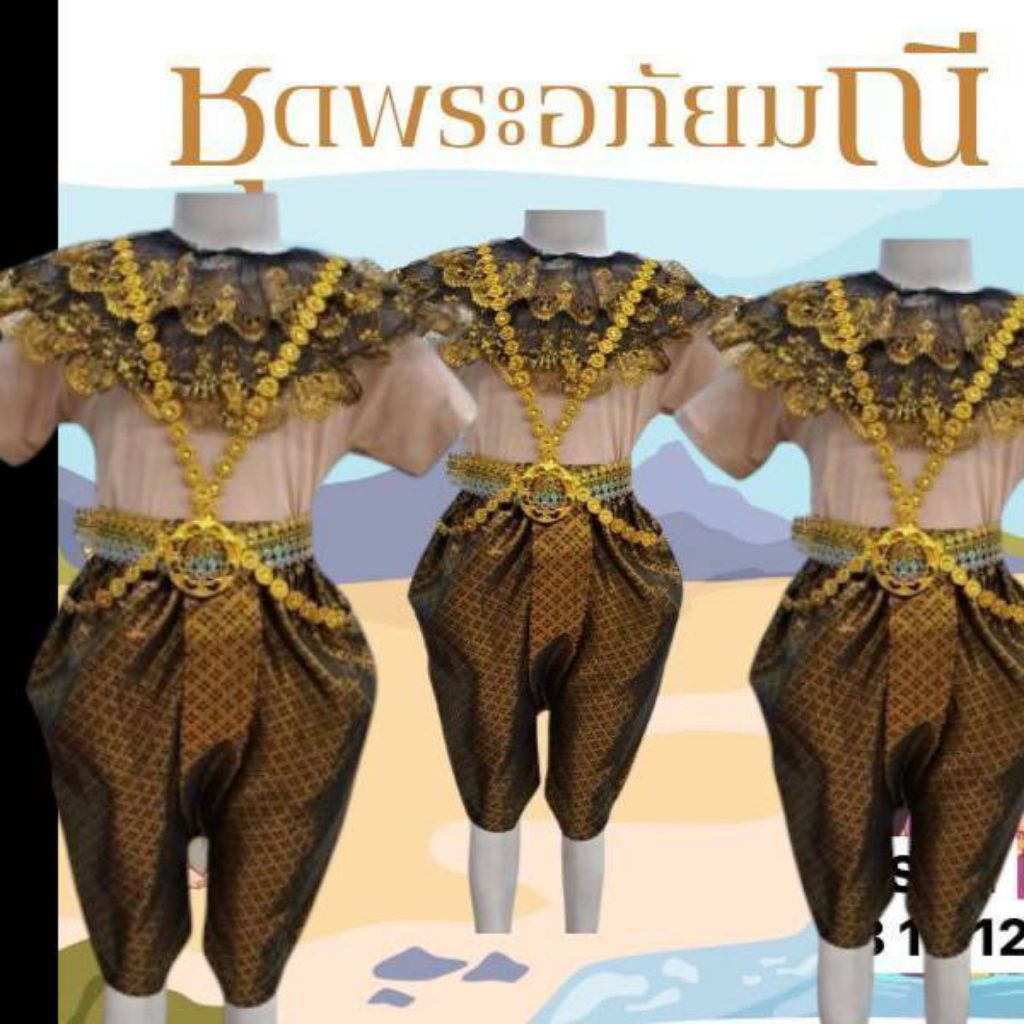 ชุดพระอภัยมณี ชุดตัวละครในวรรณคดีเด็กชาย ชุดวันภาษาไทยเด็กชาย (ได้เสื้อยืดแขนสั้น+โจงกระเบน+เข็มขัด+สังวาลย์ 2 เส้น)