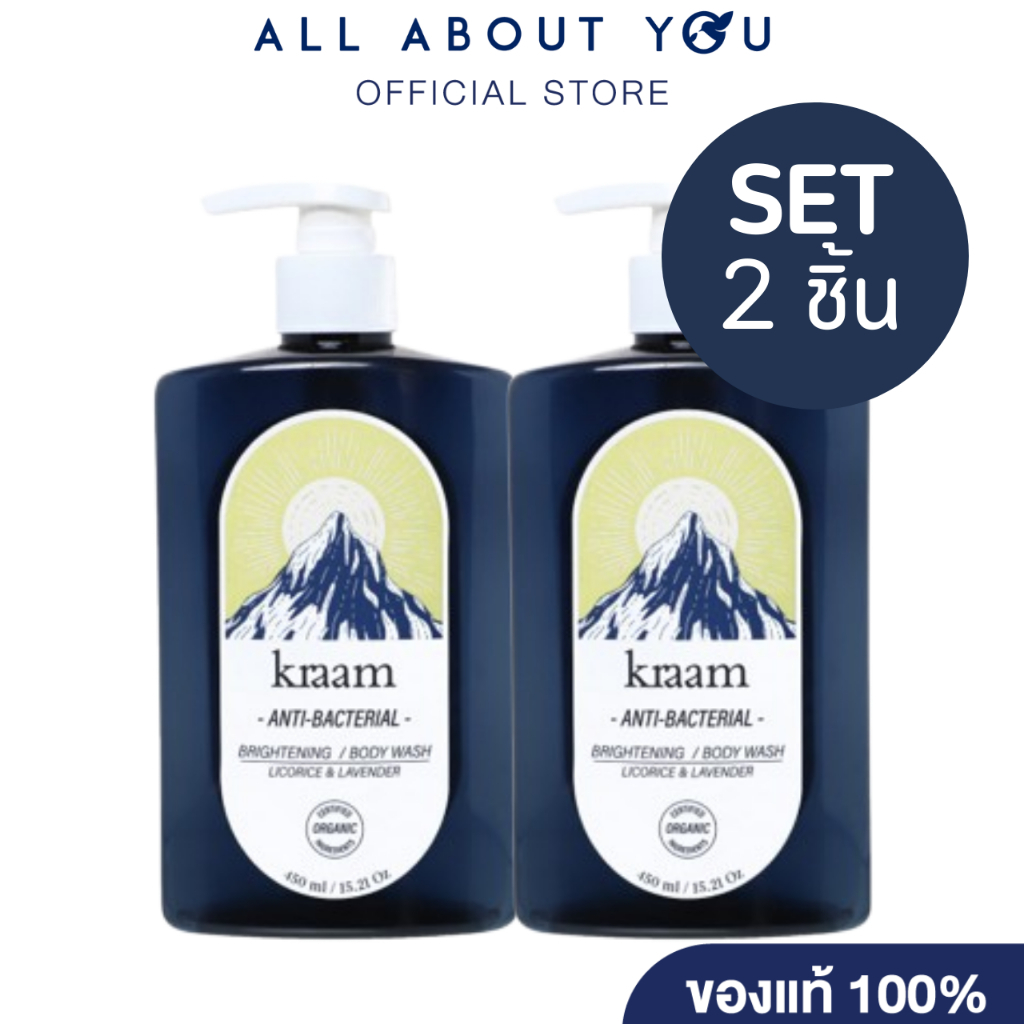 KRAAM Anti-Bacterial Brightening Body Wash (Licorice & Lavender) 450 ml.