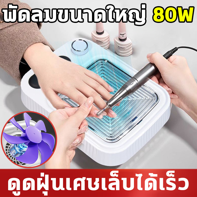 💅เครื่องดูดฝุ่นเล็บ 80W พัดลมแรงดูดสูง รบกวนต่ำ ตัวกรองแบบถอดได้ พัดลมดูดฝุ่นเล็บ กังหันไร้แปรงถ่าน ดูดฝุ่นเล็บ
