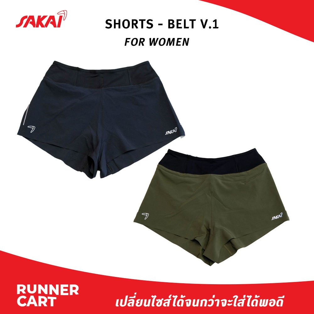 SAKAI WOMEN'S SHORTS - BELT V.1 กางเกงวิ่งขาสั้นมีกระเป๋ารอบเอว