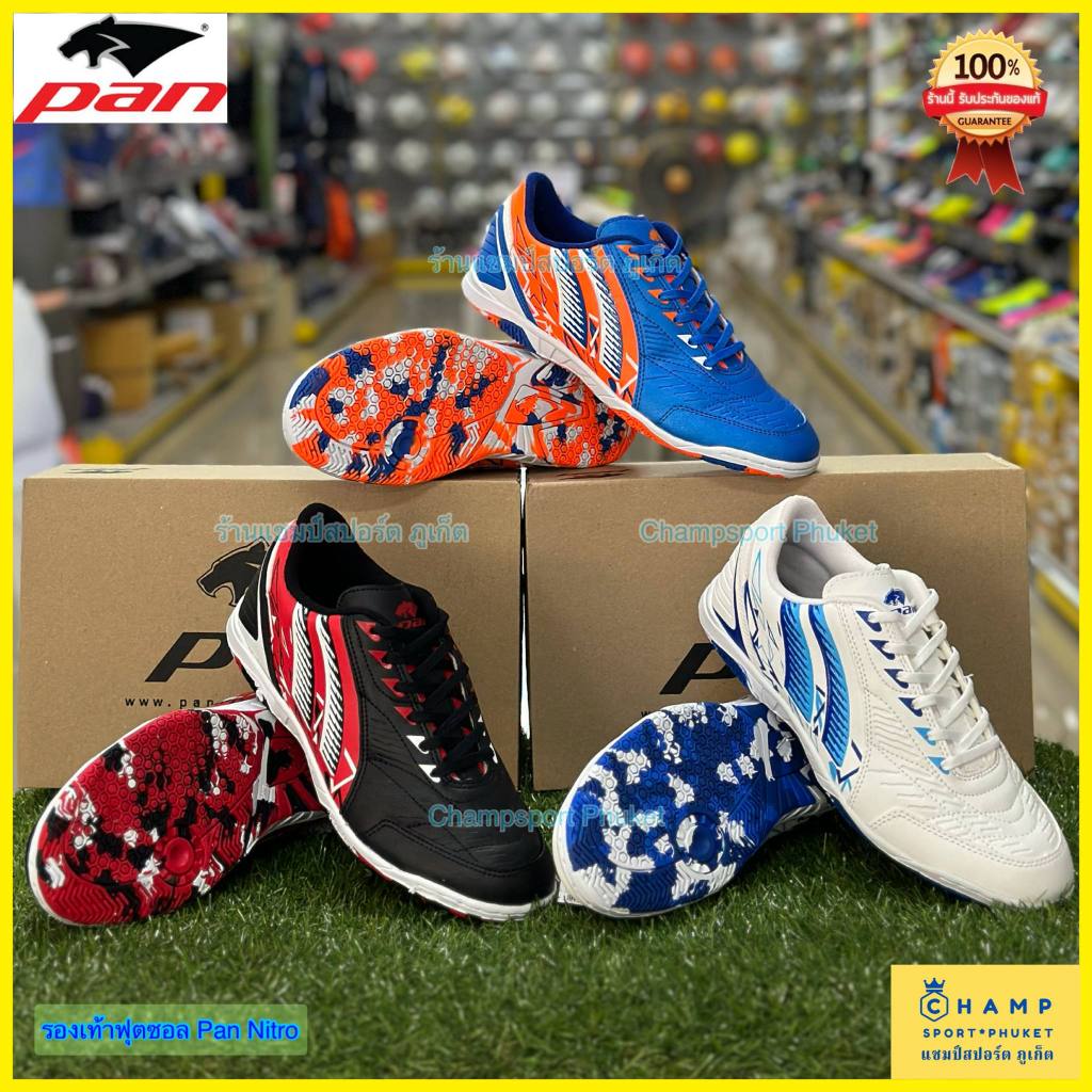 PAN รองเท้าฟุตซอล Nitro (ลิขสิทธิ์แท้) ฟุตซอลแพน Futsal Shoes พร้อมส่ง pan PF14NB