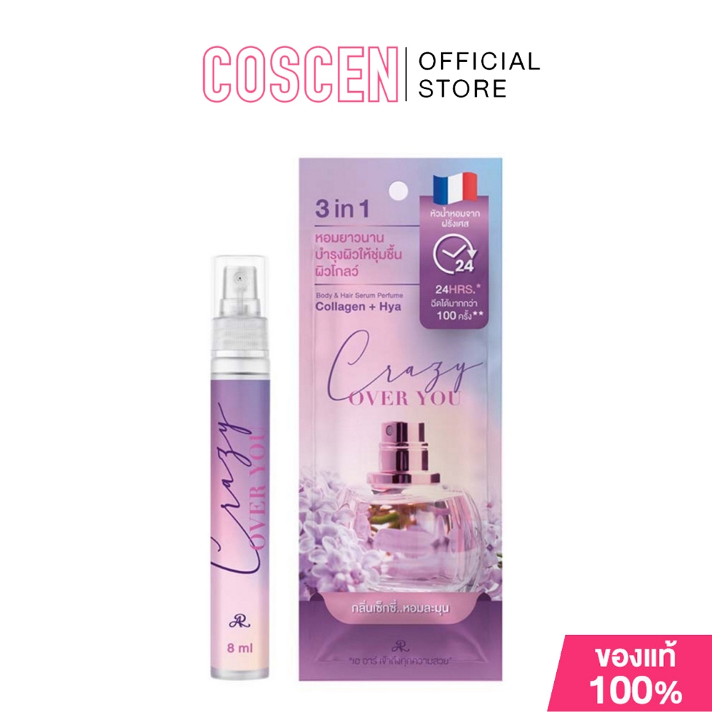 AR Body & Hair Serum Perfume 8 ML