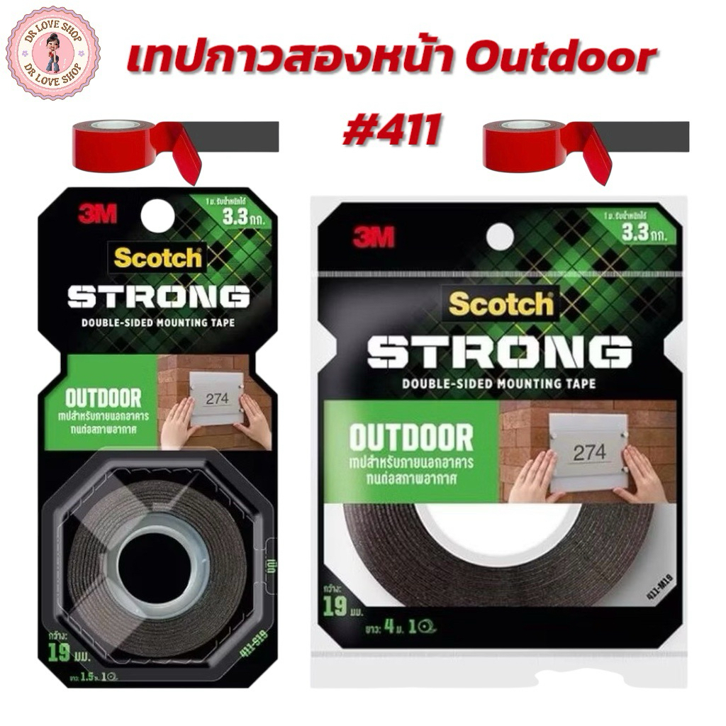 Scotch 3M เทปใส 411 เอ้าท์คอร์เทป เทปกาวสองหน้า แรงยึดติดสูง สำหรับภายนอกอาคาร  #411 มีให้เลือก 2 ขนาด 19x 1.5 ม/4 ม