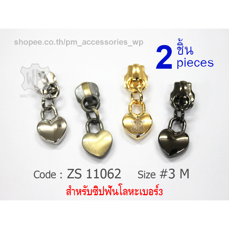 ZS 11062-3M หัวซิปพร้อมหางซิป สำหรับซิปเบอร์3 ฟันโลหะ 2ชิ้น Zip slider for No.3 metal bag zipper,2pc