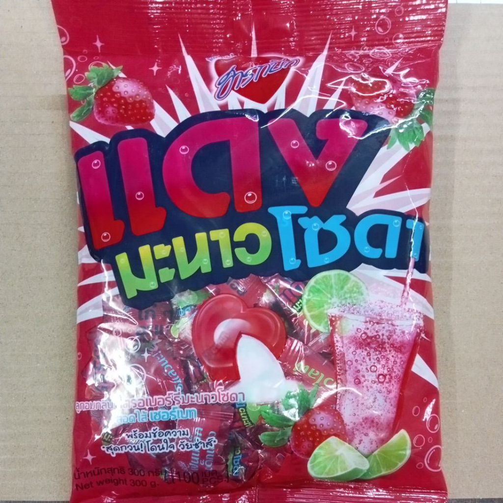 ฮาร์ทบีท ลูกอมกลิ่นสตรอเบอร์รี่มะนาวโซดา น้ำหนัก 300 กรัม (100 เม็ด)