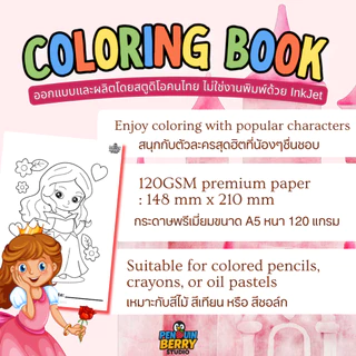 สมุดระบายสี Princess Diary สนุกกับเจ้าหญิงน่ารัก เสริมจินตนาการ ของเล่นเด็กผู้หญิง , Disney Magic, and Fairy Tale Fun