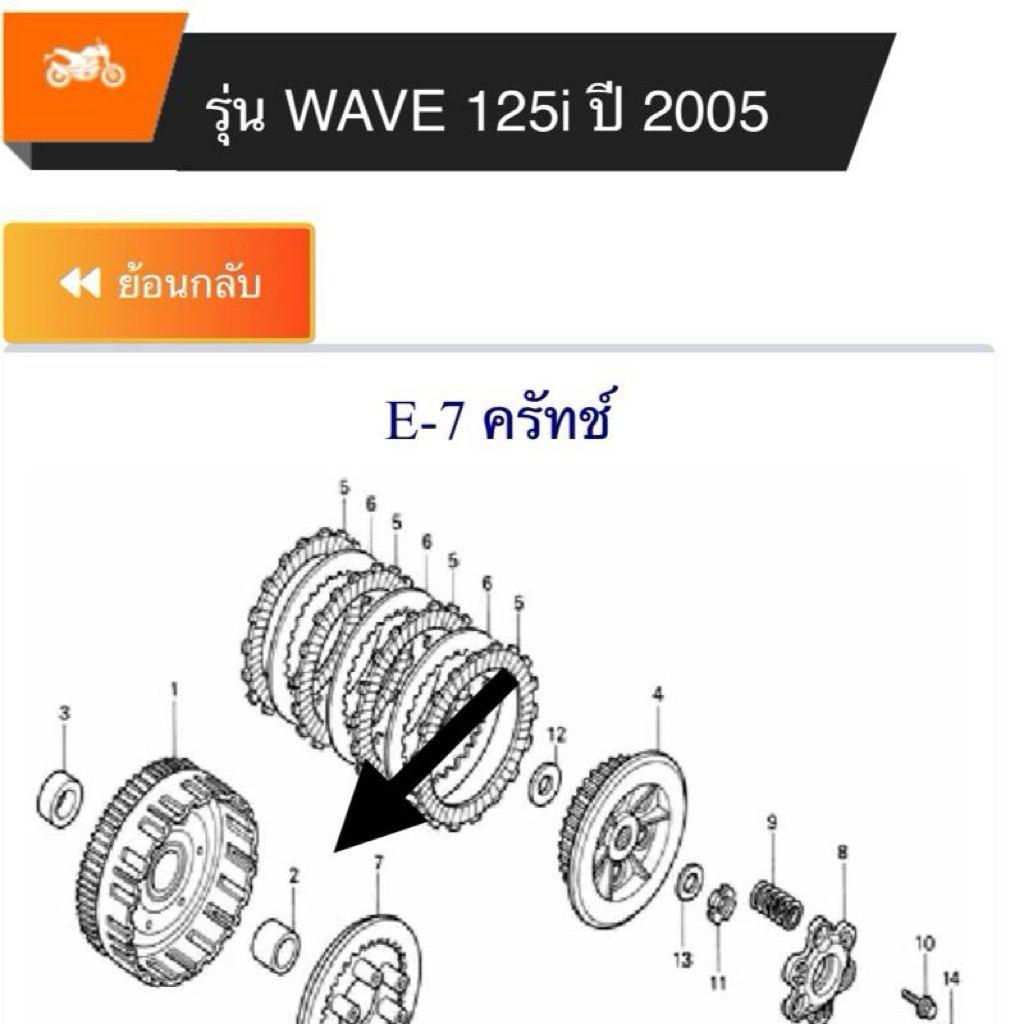 ปลอกรองเรือนคลัตช์ตัวนอก W-125R,S,X,i ไฟเลี้ยวบังลม แท้เบิกศูนย์ มอเตอร์ไซค์ Motorcycle 22115-KPH-90