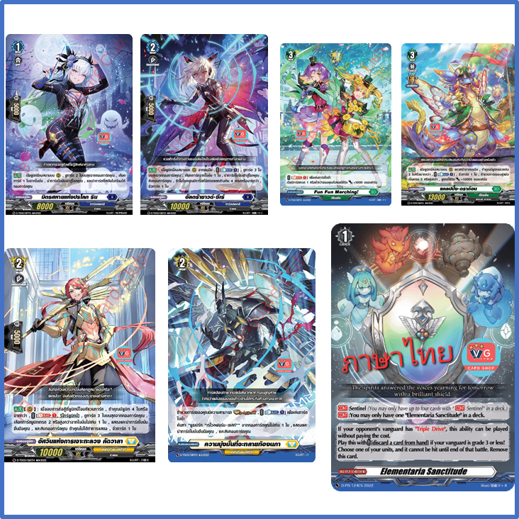 แยกใบ D-Td01 D-td02 D-td03 แวนการ์ดวิลล์เดรส แซงติจูด ทลายท้องนภา มิตรสหายแห่งปรโลกริน แคลปปิ้งดราก้