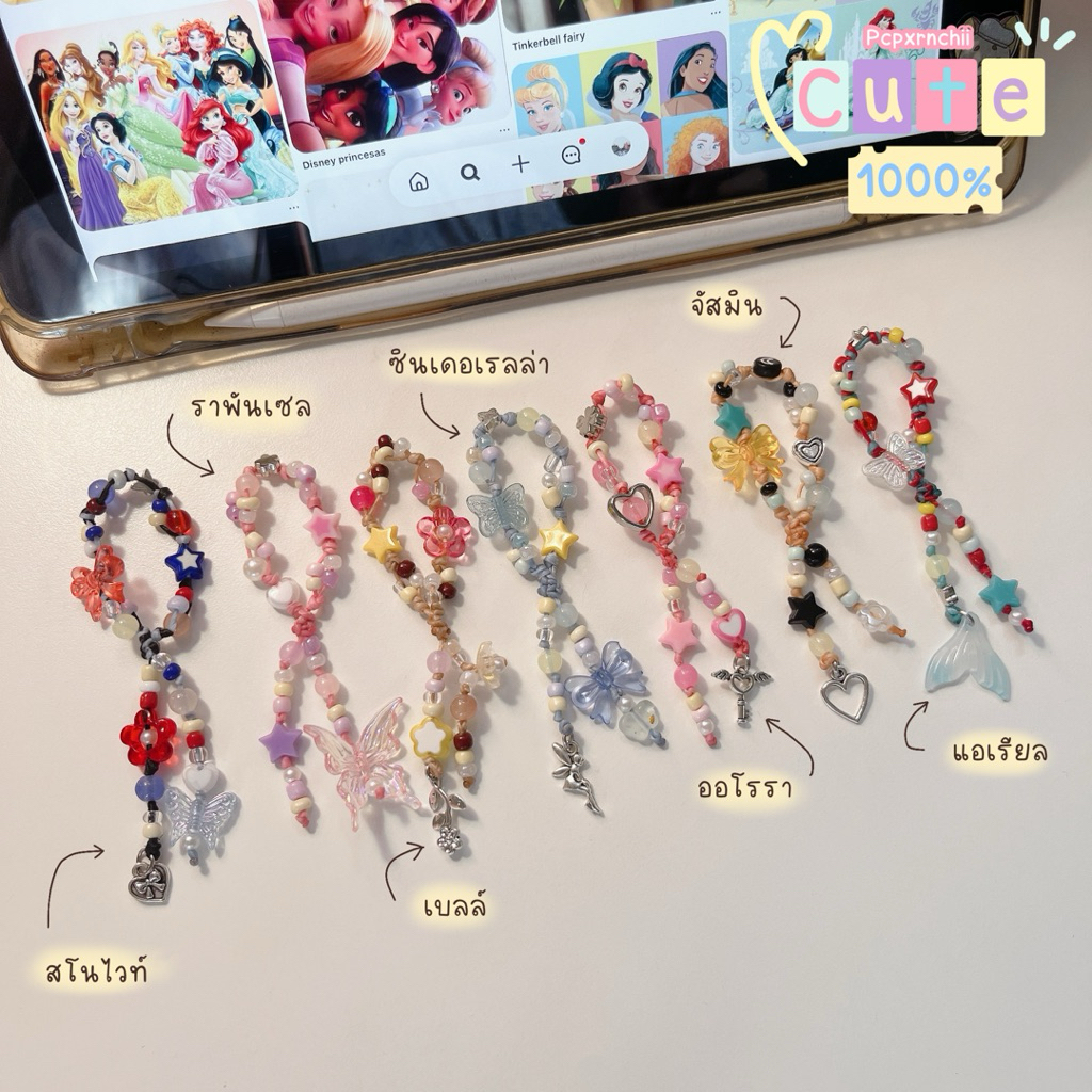สายรัดเข็มขัดนักเรียนเจ้าหญิงเจ้าใจ