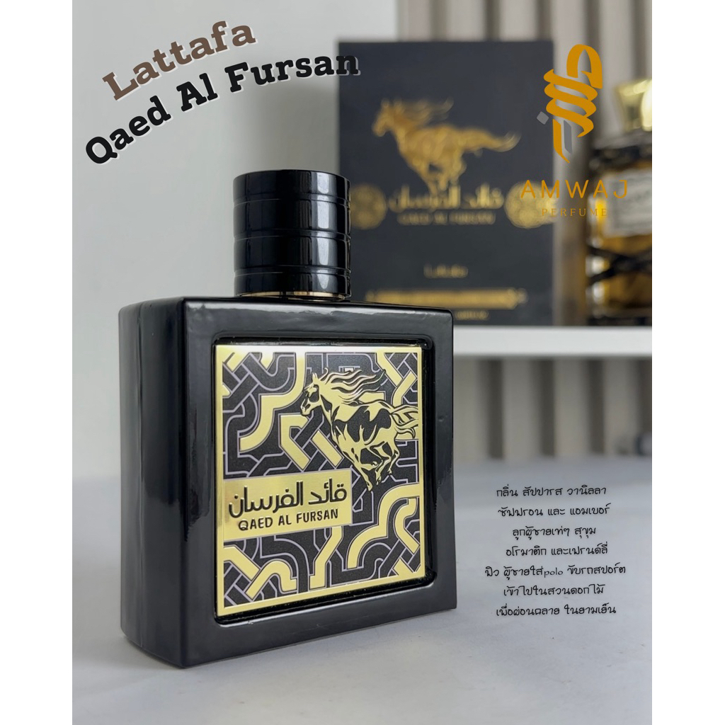 Qaed al fursan edp by Lattafa