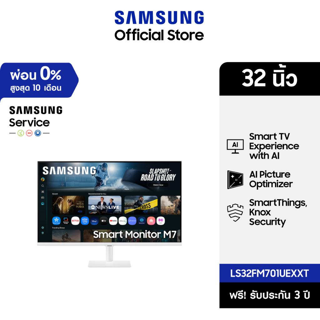 [จัดส่งฟรี] SAMSUNG 32" Smart Monitor M7 M70F 4K Samsung Vision AI รุ่น LS32FM701UEXXT