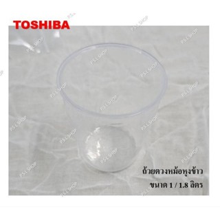 ถ้วยตวงข้าวสาร กระป๋องตวง Toshiba สำหรับหม้อหุงข้าวไฟฟ้าดิจิ…