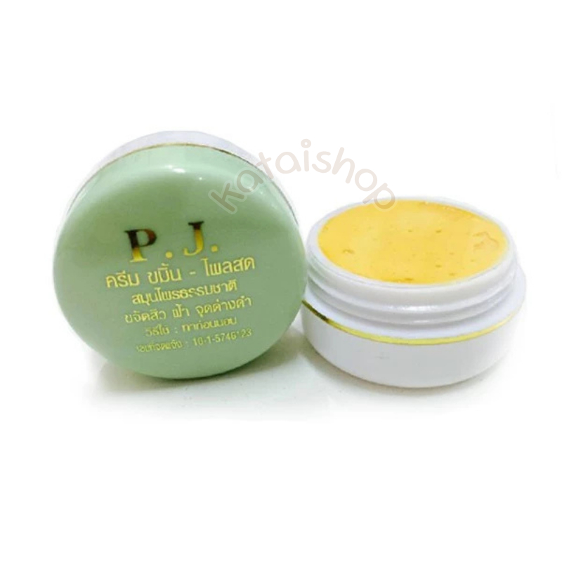 ครีมขมิ้นPJ ครีมขมิ้นไพลสด 1 ตลับ