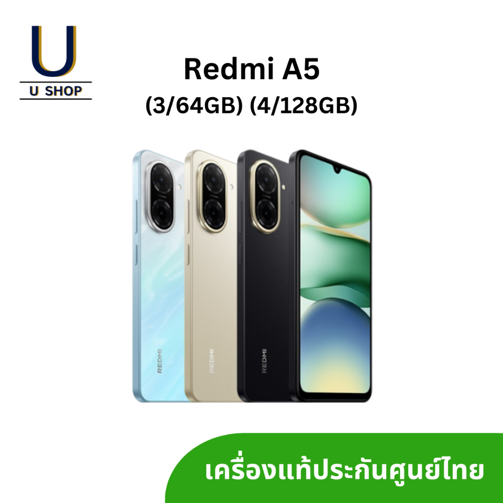 Redmi A5 (3/64GB) (4/128GB) เครื่องแท้ ประกันศูนย์ไทย
