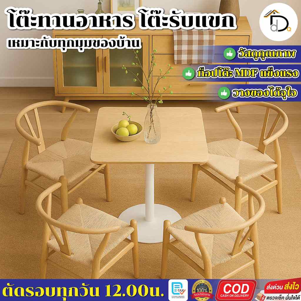 โต๊ะกาแฟทรงเหลี่ยม โต๊ะกินข้าว ขนาด 70x70x74 ซม. สไตล์เรียบง่ายและมินิมอล