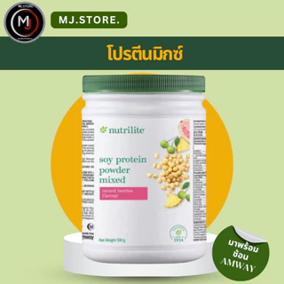 NUTRILITE นิวเทอไลท์โปรนตีน Soy Protein Powder