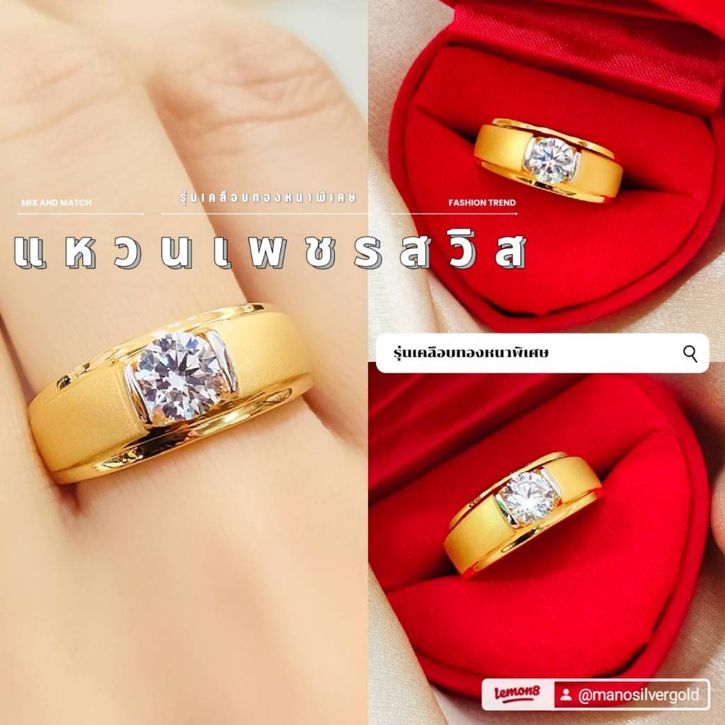 แหวนเพชรชาย 0592 หนัก 1 บาท "รุ่นเคลือบทองหนาพิเศษ" งานคุณภาพ ไมครอน ชุบทอง หุ้มทอง แฟชั่น ทองสวย ใส่ออกงาน