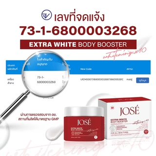 [บริษัทโดยตรง] - JOSE Extra White และ JOSE Soap & Scrub ครีมโจเซ่กระปุกแดง 3 สบู่สครับโจเซ่ 2