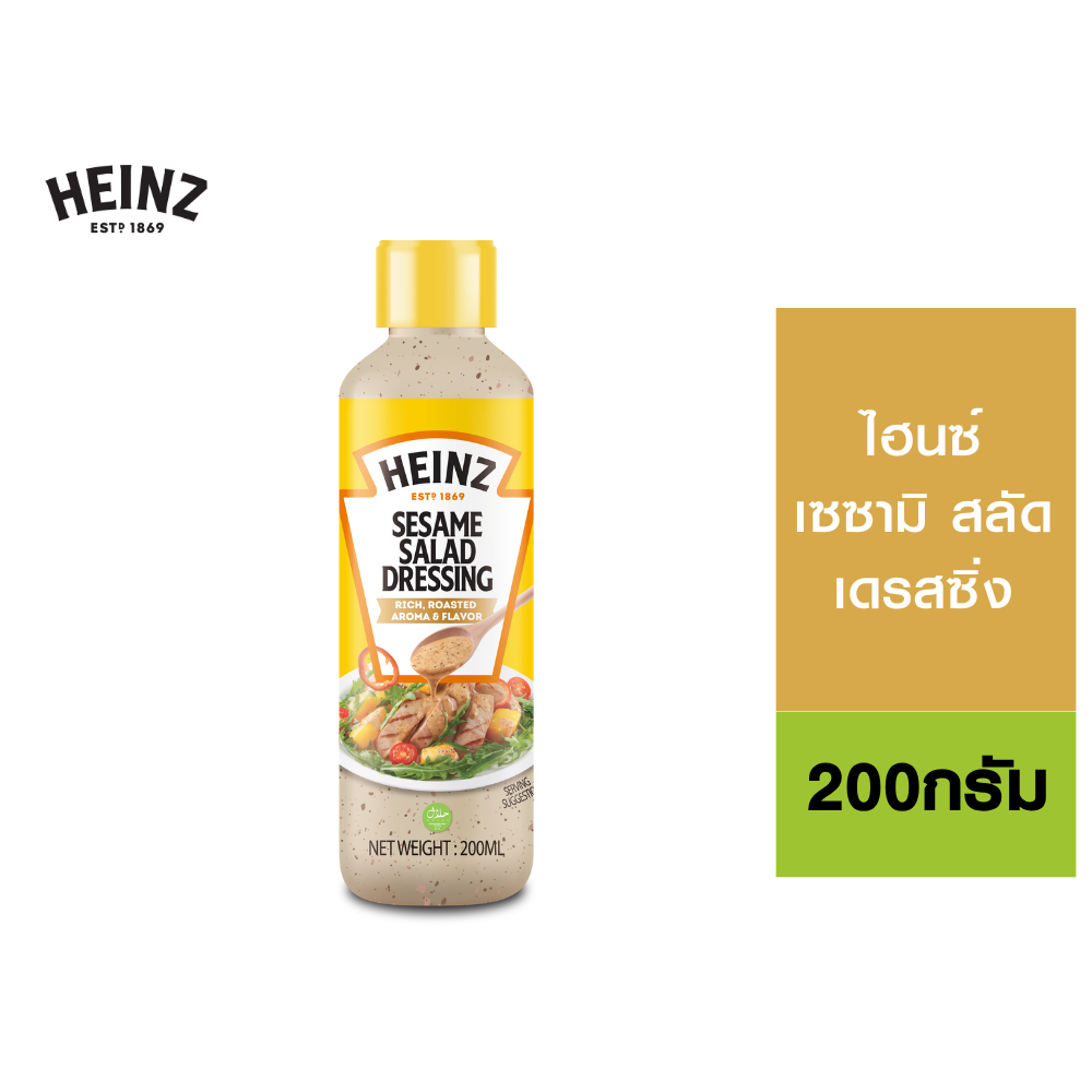 Heinz Salad Dressing Roasted Sesame Flavor ไฮนซ์ เซซามิ สลัด เดรสซิ่ง 200 มล.