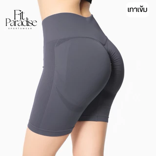 Fit-Paradise [ใหม่] Davy Pant กางเกงออกกำลังกายขาห้าส่วน ทรงสวยเอวสูงยกก้นเด้ง