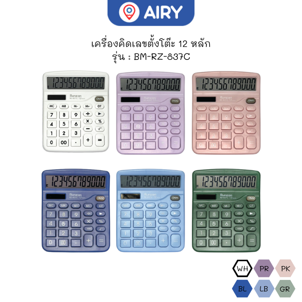 (ขายดี)เครื่องคิดเลข RZ-837C เครื่องคิดเลขตั้งโต๊ะ 12 หลัก คำนวณ เลข บัญชี คิดเลข จอใหญ่(1 เครื่อง)