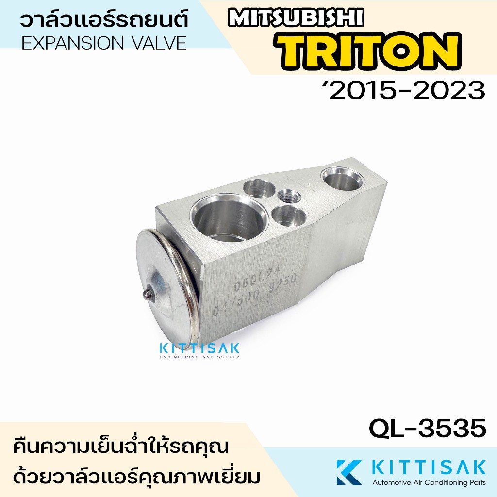 QL วาล์วแอร์ Mitsubishi Triton 2015-2023 แอร์รถยนต์ ไทรทัน