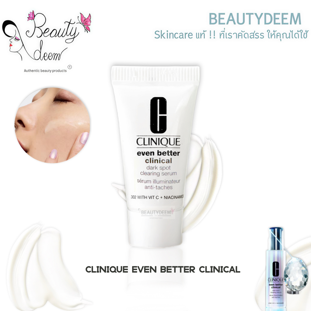 Clinique Even Better Clinical Dark Spot Clearing Serum 7ml  คลีนิกข์ อีเว่น เบ็ตเทอร์ เซรั่ม