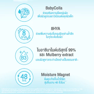 [เลือกแพ็ค]เบบี้มายด์ อัลตร้ามายด์ ออร์แกนิค โลชั่น มาร์ชแมลโลว์ 300ml/ Babi Mild Ultra Mild Serum in Lotion Marshmallow