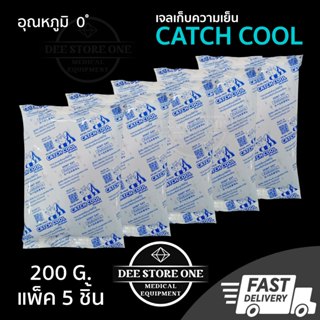 👉🏿(200กรัม แพ็ค5ชิ้น) เจลเก็บความเย็น CATCHCOOL เจลเย็น เจลป…