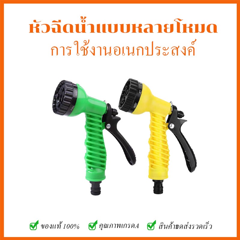 หัวฉีดน้ำ น้ำแรงดันสูงหัวฉีดท่อใช้งานได้ 💦7สปีด(ปรับได้ 7 ระดับ)💦ปืนฉีดน้ำรดน้ำต้นไม้ หัวฉีดล้างรถ ดอกไม้พร้อมหัวเข็มขัด สินค้า