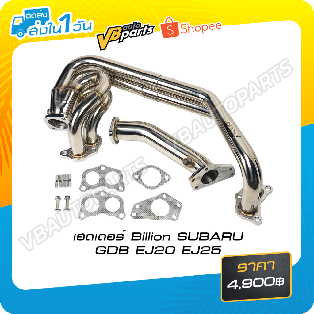 เฮดเดอร์ Billion SUBARU GDB EJ20 EJ25