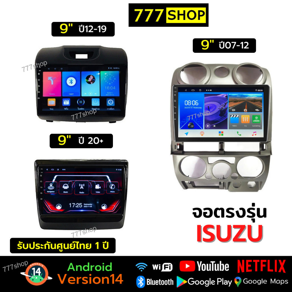 จอแอนดรอยด์ติดรถยนต์ ISUZU Dmax พร้อมหน้ากาก ปลั๊กตรงรุ่น ดีแม็ก ออนิว d max จอติดรถยนต์  จอ android