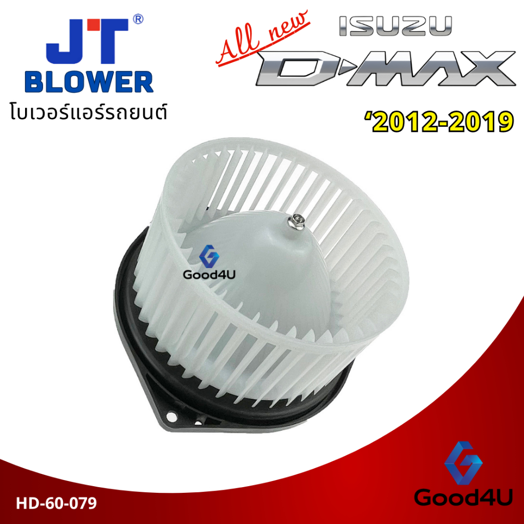 โบเวอร์แอร์ Isuzu D-Max All new 2012-2019 ออลนิว อีซูซุ ดีแมคซ์ Blower พัดลมแอร์ - รูปที่ 3