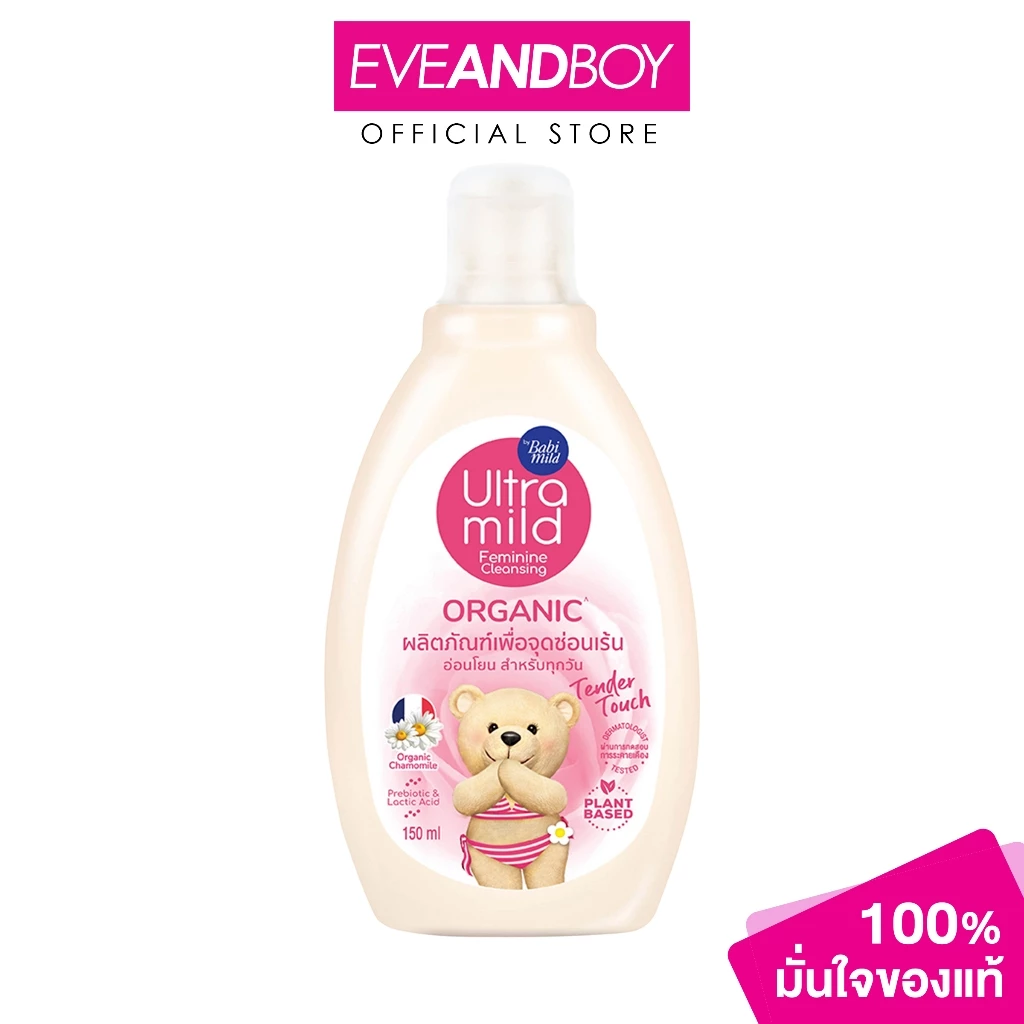 ULTRA MILD Feminine Wash Tender Touch 150 ml. อัลตร้ามายด์ สบู่ล้างจุดซ่อนเร้น เท็นเดอร์ ทัช