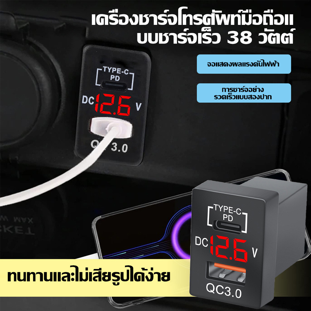 PD ประเภท C/QC 3.0 USB Car Charger 12-24V โวลต์มิเตอร์ LED รถอะแดปเตอร์สําหรับ Toyota Quick Charge สําหรับโทรศัพท์มือถือ