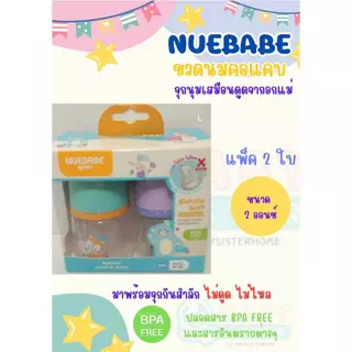 ขวดนมคอแคบ จุกกันสำลัก(ไม่ดูดไม่ไหล) ขนาด2oz,5oz,9oz) ขออนุญาตคละลายส่งให้นะคะ