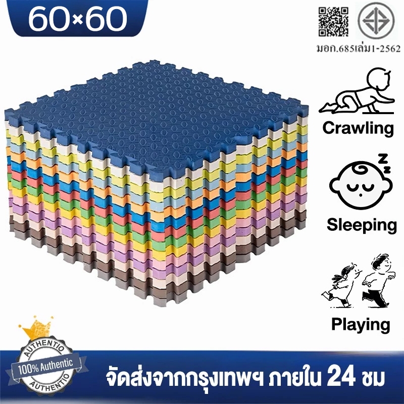 60×60cm🔥จิ๊กซอร์ปู แผ่นโฟมปูพื้น แผ่นโฟมปูพื้น หนาพิเศษ EVA💯% กันกระแทกและชั้นกั้น แผ่นโฟมรองคลาน