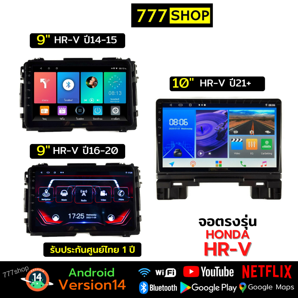 จอ android รถยนต์ HONDA HRV BRV Brio Mobilo หน้ากาก ปลั๊กตรงรุ่น  จอแอนดรอยด์ HRV จอตรงรุ่น