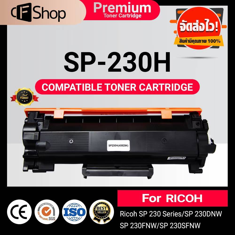 CFSUPPLY PrintCartridge SP 230H/DRSP230/SP230H/DR230/408294 For Ricoh Aficio SP230/SP230DNW/SP230FNW