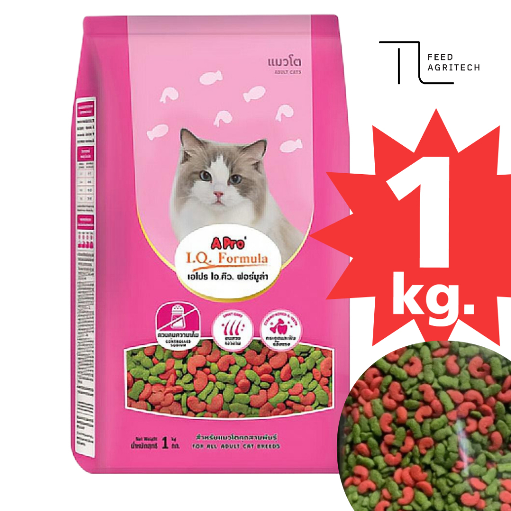 ของใหม่ พร้อมส่ง  อาหารแมว เอโปร ไอคิว เขียวแดง ฟอร์มูล่า  > ถุง 1  kg. <