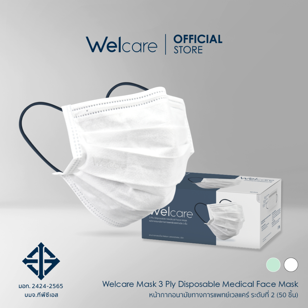 [Official] Welcare Mask 3 Ply Disposable Medical Face Mask หน้ากากอนามัยทางการแพทย์เวลแคร์ ระดับ 2 50 ชิ้น/กล่อง(3 ชั้น)