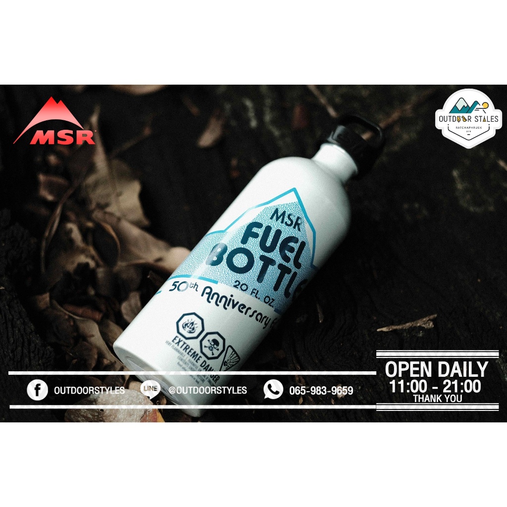 MSR 20 OZ FUEL BOTTLE 50TH ANNIVERSARY