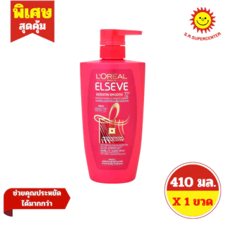 [ 1ขวด ] L'Oreal ลอรีอัล ปารีส เอลแซฟ แชมพูและคอนดิชันเนอร์ ขนาด 375-410 มล. (1ขวด)