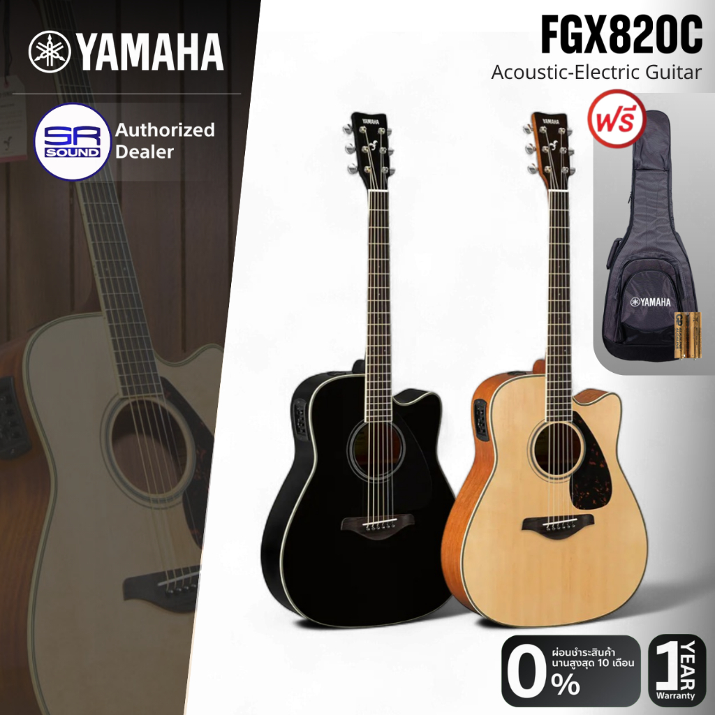 YAMAHA FGX820C Electric Acoustic Guitar กีตาร์โปร่งไฟฟ้า 40 นิ้ว ทรง Traditional Western Cutaway ฟรี