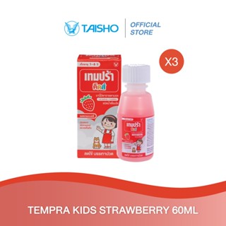 TEMPRA KIDS STRAWBERRY 60ML x3