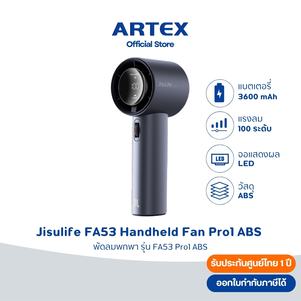 ของแท้ JISULIFE FA53 พัดลมมือถือ รุ่นFA53 พัดลมพกพา ชาร์จใหม่ได้ ปรับลมได้100ระดับ